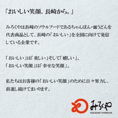 長崎ちゃんぽん・皿うどん　各8人前[みろく屋](佐々町)C-48