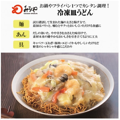 【毎月定期便】【具材付き】長崎ちゃんぽん・皿うどん 家庭用 [みろく屋](佐々町)全3回
