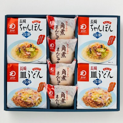 【毎月定期便】【具材付き】長崎ちゃんぽん2食皿うどん2食・角煮まんじゅう4個詰合せ(佐々町)全12回