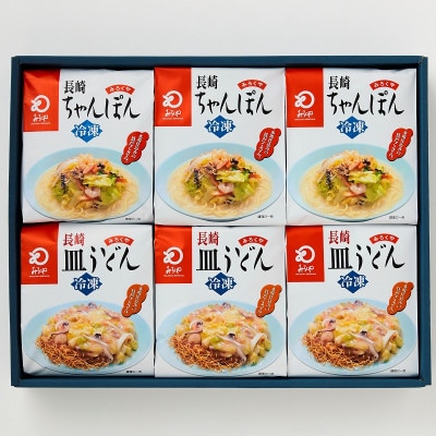 【毎月定期便】【具材付き】長崎ちゃんぽん・皿うどん 各3人前 詰合せ[みろく屋](佐々町)全3回