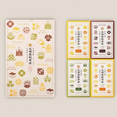 【文明堂総本店】カット包装カステラ 4箱入(プレーン×2・抹茶×1・チョコレート×1)(佐々町)
