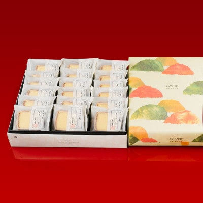 【文明堂総本店】カステラ巻　18個入(佐々町)