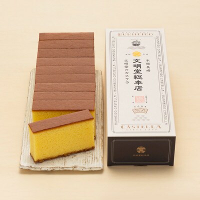 【毎月定期便】【文明堂総本店】長崎カステラ3号(1号10切入×3本入)(佐々町)全6回