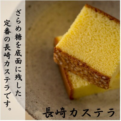 【毎月定期便】【文明堂総本店】長崎カステラ3号(1号10切入×3本入)(佐々町)全12回