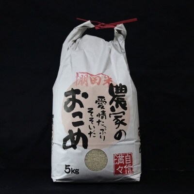 兵蔵さんの棚田米(5kg)(精米)