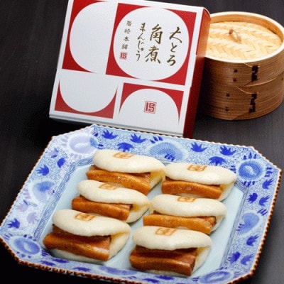 【毎月定期便】【岩崎本舗】大とろ角煮まんじゅう6個 箱入り(佐々町)全3回