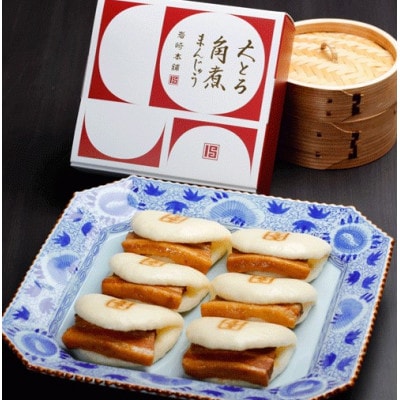 【毎月定期便】【岩崎本舗】大とろ角煮まんじゅう6個 箱入り(佐々町)全6回