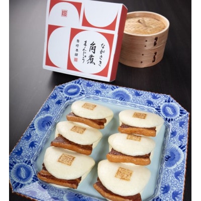 【毎月定期便】【岩崎本舗】長崎角煮まんじゅう6個 (化粧箱)(佐々町)全3回