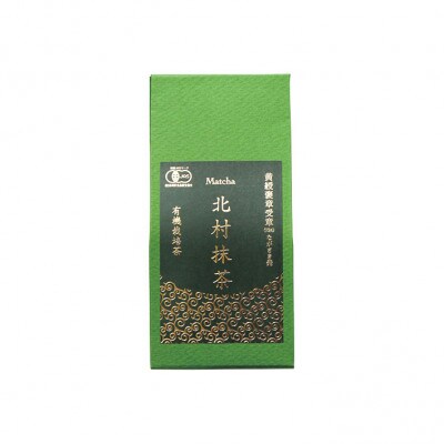 【農林水産大臣賞】有機抹茶 粉末 パウダー 有機JAS認定(20g×3本)(佐々町)