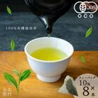 【毎月定期便】【黄綬褒章受章】抹茶入り有機緑茶ティーバッグ(10包×8袋)(佐々町)全3回