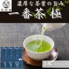 【1番茶の濃厚な旨味!】さざの 有機栽培茶 極 100g×3本【宝緑園】