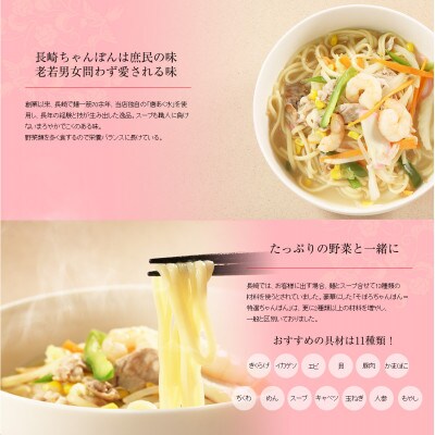 【毎月定期便】長崎ちゃんぽん 20人前 スープ付き 【荒木商会】《長崎県佐々町》全12回