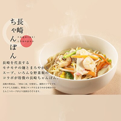 【毎月定期便】長崎ちゃんぽん 20人前 スープ付き 【荒木商会】《長崎県佐々町》全6回