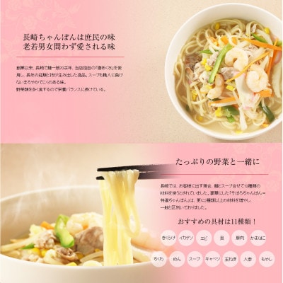 【毎月定期便】長崎ちゃんぽん 8人前 スープ付き 【荒木商会】《長崎県佐々町》全3回