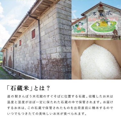 【令和7年産 新米 】<8月発送開始> 特別栽培米 金峰コシヒカリ 石蔵米 5kg×1袋 コメ お米