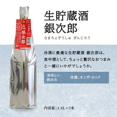 日本酒 飲み比べセット 1.8L×2本 & そば 蔵人の賄い セット 名城酒造[53650555]