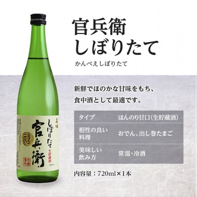 軍師「官兵衛」/戦国美女「千姫」セット 720ml×4本[53651040]