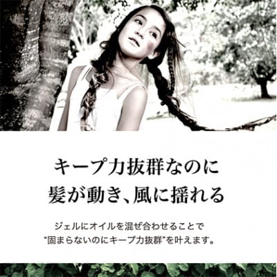 スタイリング剤 PUT ON MAGIC ヘアジェル&オイル50g[53650442]