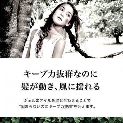 「PUT ON MAGIC ヘアジェル・オイル&ミストセット」[53650443]