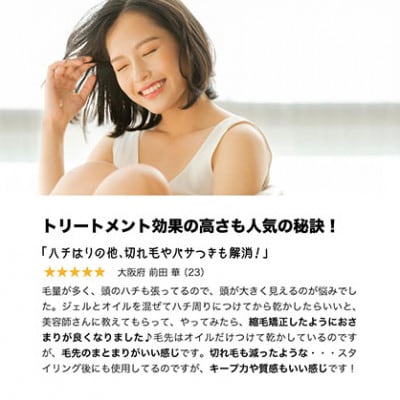 SBCP生ミネラル ヘアジェル 男女兼用 75g[53650462]