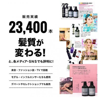 「SBCP生ミネラル ヘアシャンプー」 癖毛 うねり改善 男女兼用 400g[53650464]