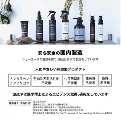 「SBCP生ミネラル ヘアシャンプー」 癖毛 うねり改善 男女兼用 400g[53650464]