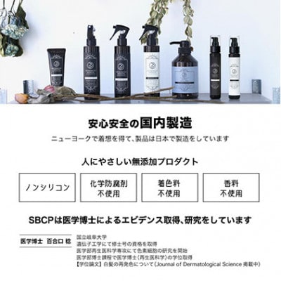 「SBCP生ミネラルヘアマスク」 特別な日のバスタイム 男女兼用 185g[53650466]