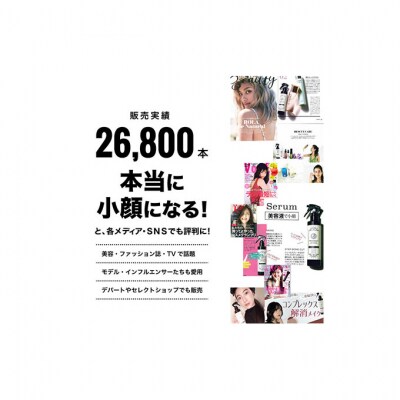 「SBCP生ミネラルミスト+」リフィル 詰め替え 小顔化粧水 男女兼用[53650471]