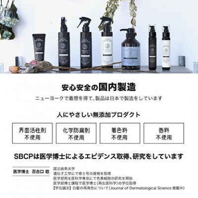 「SBCP生ミネラルミストBL+」リフィル 詰め替え 化粧水 男女兼用200ml[53650472]
