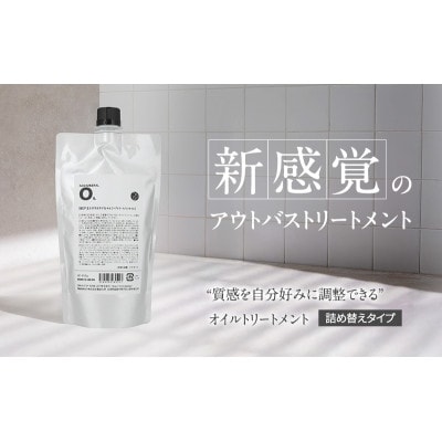 SBCP生ミネラルオイル+n レフィル400ml[53651695]