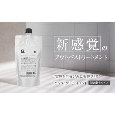SBCP生ミネラルゲル+nレフィル  400ml[53651697]