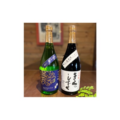 純米大吟醸・純米吟醸セット 各720ml[53650289]