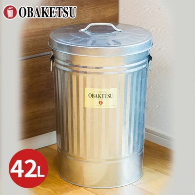 オバケツ ダストボックス 42L 【シルバー】渡辺金属工業 [53651887]