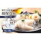 【家計応援】播州手延素麺揖保乃糸 上級品ヒネ物[53650272]