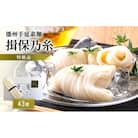 【家計応援】播州手延素麺 揖保乃糸 特級品43束[53650394]