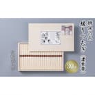 播州手延素麺 揖保乃糸 縒りつむぎ 50g×30束 YT-45F / そうめん[53650615]