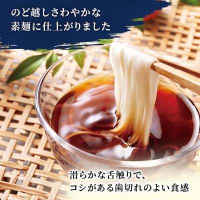 播州手延素麺 揖保乃糸紙箱入り 縒りつむぎ 50g×30束 / そうめん[53650615]