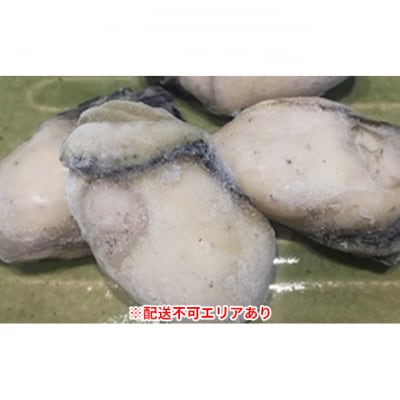 勤成丸の千姫冷凍蒸し牡蠣[53650122]