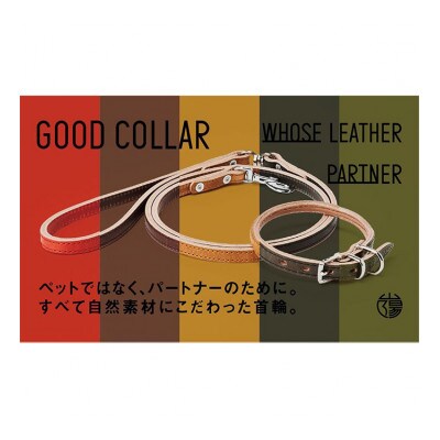 [53657035]good collar 4号 ヤナギ