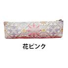 [53657071]姫路革細工 ペンケース「花・ピンク」