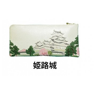 [53657091]姫路革細工 L型ファスナー長財布「姫路城」