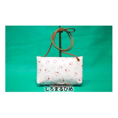 [53657102]姫路革細工 ポシェット「しろまるひめ」