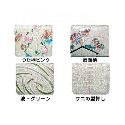 [53657286]姫路革細工BOX小銭入付 札入「ワニの型押し」