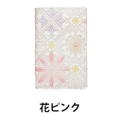 [53657127]姫路革細工 名刺入れ「花・ピンク」