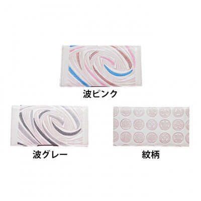 [53657145]姫路革細工 カードケース「波ピンク」