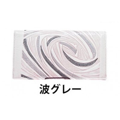 [53657146]姫路革細工 カードケース「波グレー」