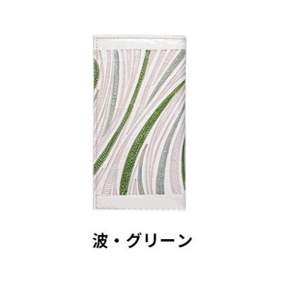 [53657151]姫路革細工 カードケース「波・グリーン」