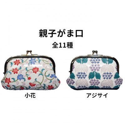[53657279]姫路革細工 親子がま口「つた柄ピンク」