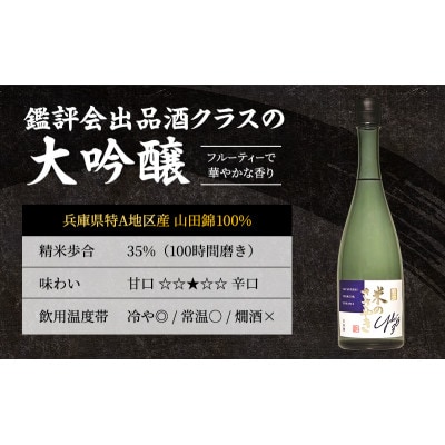 龍力 大吟醸 米のささやき YK-35 720ml[53650051]
