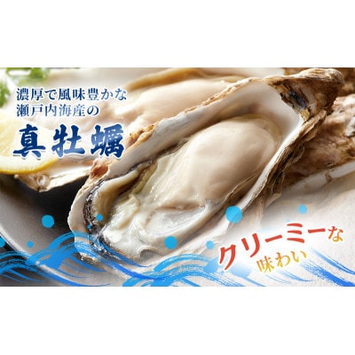【2026年1月中旬以降順次発送予定】牡蠣 むき身 加熱用 約1.5kg[53650001]